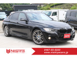 BMW 3シリーズセダン