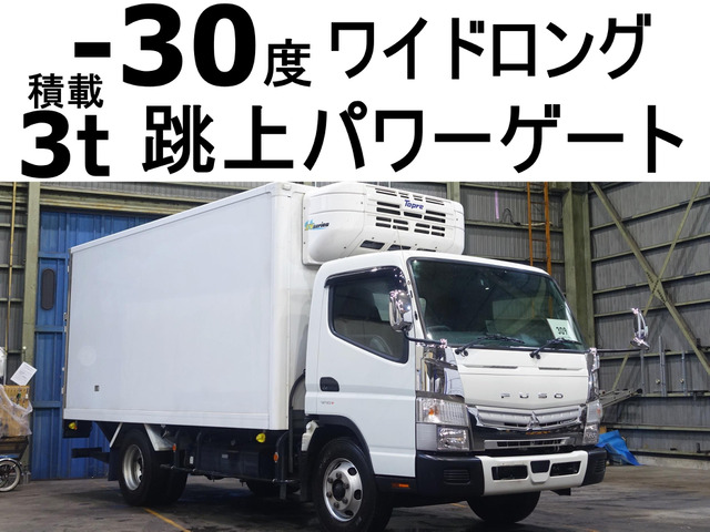 キャンター 冷蔵冷凍車 跳上パワーゲート1t-30度低温冷蔵冷凍