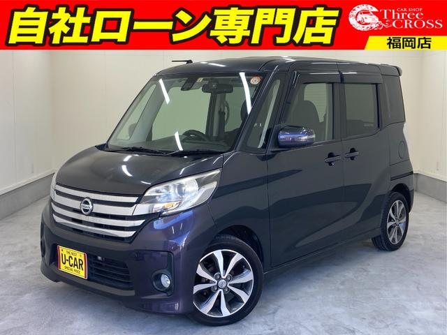 デイズルークス ハイウェイスター X Gパッケージ 両側パワースライドドア 全周囲カメラ