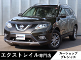 【中古車情報】日産 エクストレイル 2.0 20Xt エマージェンシーブレーキパッケージ 4WD 7人乗 の中古車詳細（走行距離：7.1万km、カラー：チタニウムカーキ、販売地域：千葉県千葉市花見川区横戸町）