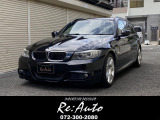 BMW 3シリーズツーリング