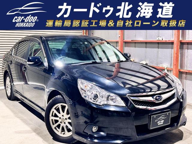 スバル レガシィB4 北海道の中古車 | 中古車情報・中古車検索なら【車選びドットコム（車選び.com）】