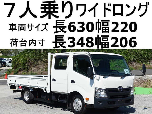 デュトロ  Wキャブ7人乗りワイドロング積載2t