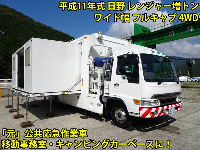 中古車 日野 レンジャー 公共応急作業車 4WD GVW11t車 の中古車詳細 (13,000km, ホワイト, 岐阜県, 価格応談) |  中古車情報・中古車検索なら【車選びドットコム（車選び.com）】