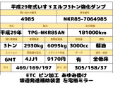 エルフ  3トン 強化ダンプ 全低床 コボレーン