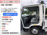 内装:助手席側 座席にカバーがついていますので、とても綺麗な状態です。