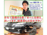 お車は機械物、トラブルがゼロは嘘だと思います。その為当店では1年保証をサービスしているのと私の顔とフルネームを掲載してます(笑)お客様との信頼関係を一番に考え納車後も長いお付き合い宜しくお願いします