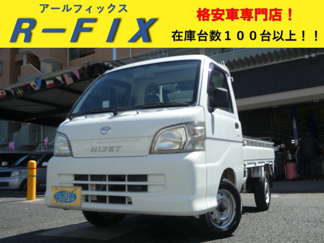 中古車 ダイハツ ハイゼットトラック スペシャル 積載量350キロ 5MT 三方開き の中古車詳細 (46,225km, ホワイト, 神奈川県,  28万円) | 中古車情報・中古車検索なら【車選びドットコム（車選び.com）】