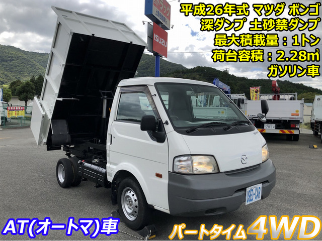 ボンゴトラック  深ダンプ 土砂禁 4WD 1t積み AT