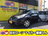 【中古車情報】日産 ノート 1.2 X 自社 ローン 愛知 名古屋 の中古車詳細（走行距離：6.1万km、カラー：ブラック、販売地域：愛知県名古屋市中川区八熊）