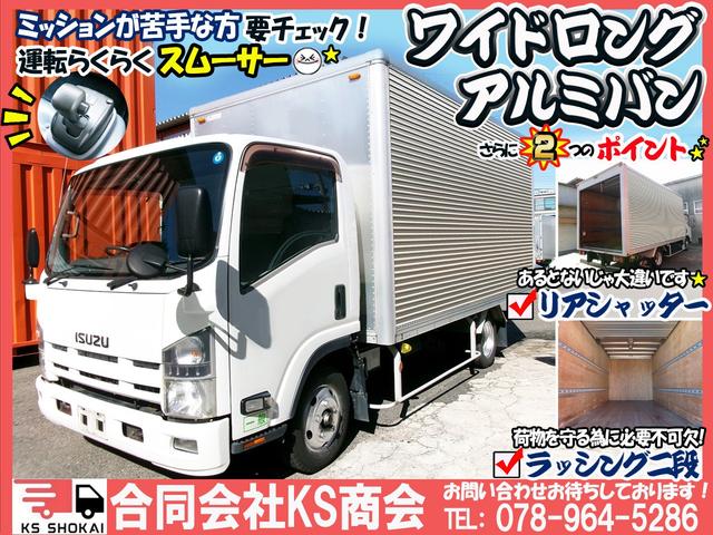 中古車 いすゞ エルフ アルミバン ワイドロング AT の中古車詳細 (254,350km, ホワイト, 兵庫県, 124万円) | 中古車情報・中古車 検索なら【車選びドットコム（車選び.com）】