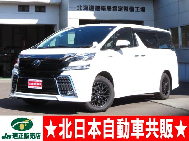 ヴェルファイアハイブリッド  ZR 4WD プリクラッシュS Bカメラ