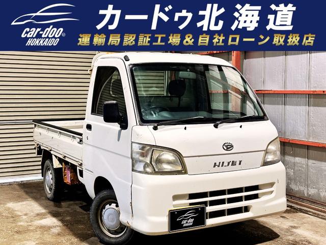 軽トラック 北海道の中古車 | 中古車情報・中古車検索なら【車選びドットコム（車選び.com）】