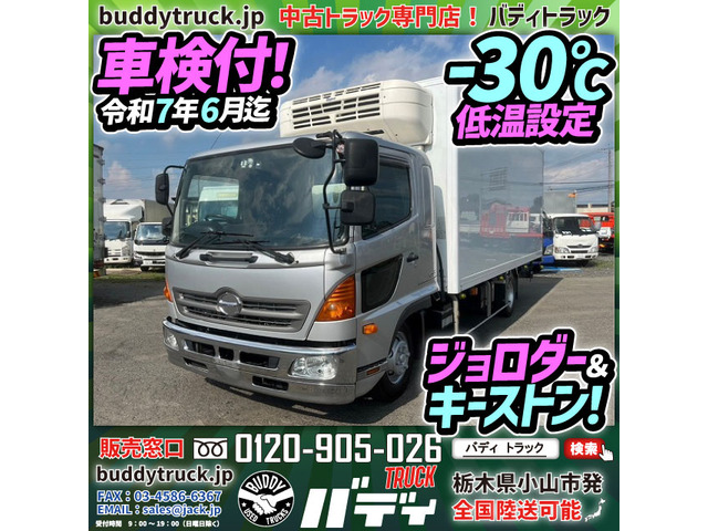 レンジャー 冷蔵冷凍車 -30℃低温設定 フルワイド キーストン