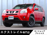 【中古車情報】日産 エクストレイル 2.0 20Xtt 4WD  の中古車詳細（走行距離：13.1万km、カラー：バーニングレッド、販売地域：千葉県千葉市花見川区横戸町）