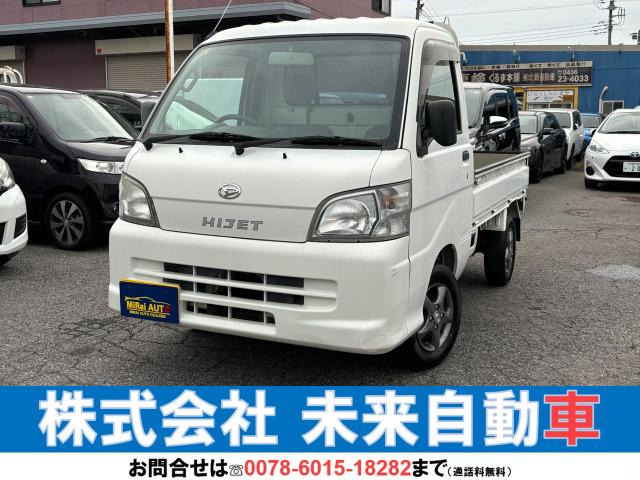 ハイゼットトラック（ダイハツ）の中古車 | 中古車情報・中古車検索なら【車選びドットコム（車選び.com）】