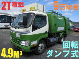 デュトロハイブリッド  2T パッカー車 回転式 ダンプ式