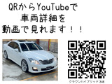 クラウンハイブリッド 3.5 サンルーフ 革シート 車高調 ワークアル