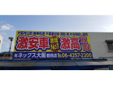 この地で開店より26年目を迎えます!程度の良い激安車はおまかせください!