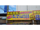 古いお車の買取りもおまかせ!とくに軽バンなどは高値がつくかも!