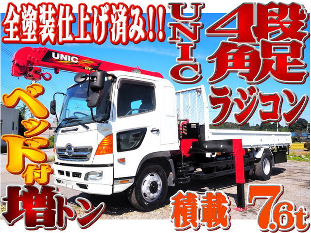 中古車 日野 レンジャー クレーン 増トン 4段クレーン 積載7.6t の中古車詳細 (425,751km, ホワイト, 栃木県, 368.5万円)  | 中古車情報・中古車検索なら【車選びドットコム（車選び.com）】