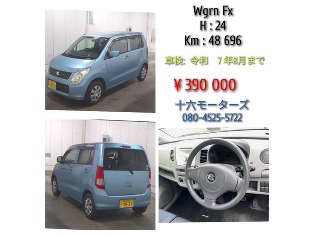 商談中 ワゴンR MH23S 23年式 車検令和6年5月24日迄 （スズキ ワゴンR  