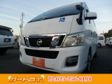日産 NV350キャラバン