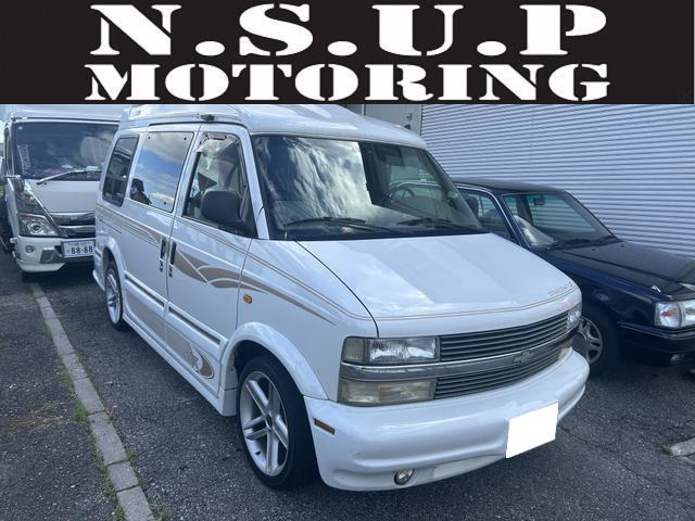 中古車 シボレー アストロ スタークラフト ブロアム D車 ワンオーナー の中古車詳細 (106,000km, ホワイト, 千葉県, 118万円) |  中古車情報・中古車検索なら【車選びドットコム（車選び.com）】