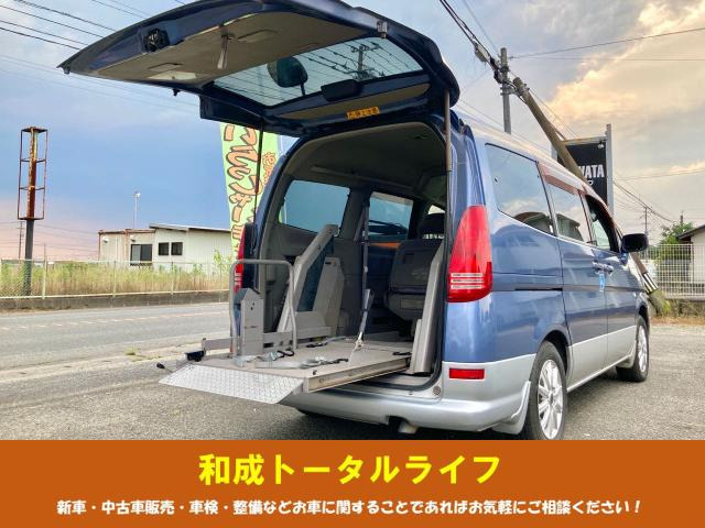 セレナ  福祉車両