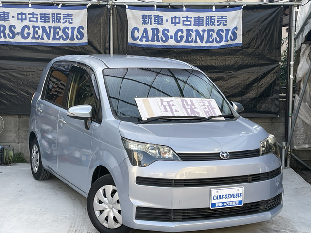 中古車 トヨタ スペイド 1.3 X 1年保証 ナビTV左電スラETCキーレス の中古車詳細 (60,841km, ライトブルーM, 兵庫県,  38万円) | 中古車情報・中古車検索なら【車選びドットコム（車選び.com）】