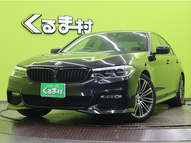 5シリーズセダン 530i Mスポーツ 【HDDナビTV★全方位カメラ/本革】