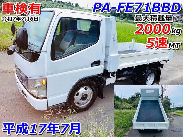 中古車 三菱ふそう キャンター 2t ダンプ 【車検有】5速マニュアル の中古車詳細 (98,574km, ホワイト, 茨城県, 160万円) |  中古車情報・中古車検索なら【車選びドットコム（車選び.com）】