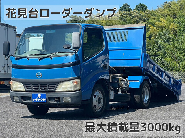 中古車 日野 デュトロ ローダーダンプ ☆花見台 積載3t 5速MT S05D☆ の中古車詳細 (252,497km, ブルー, 茨城県,  165万円) | 中古車情報・中古車検索なら【車選びドットコム（車選び.com）】