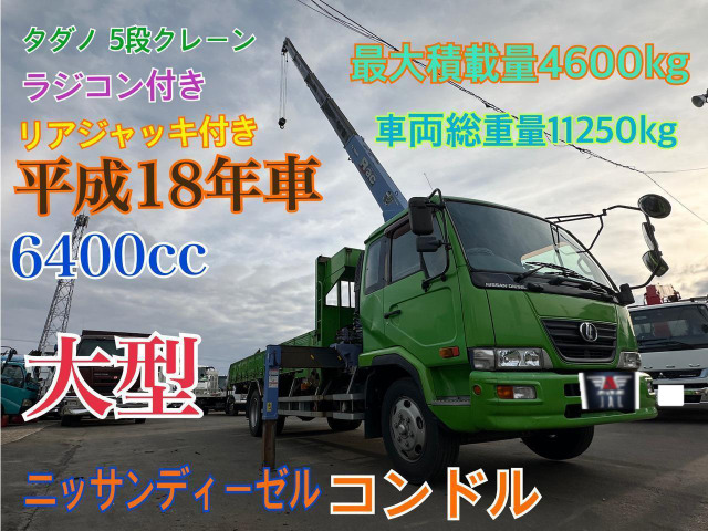 コンドル  低走行ラジコン5段クレーンリアジャッキ