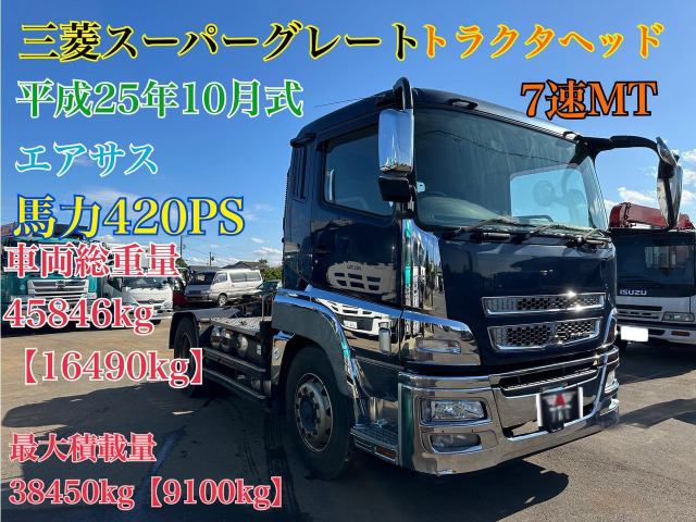 スーパーグレート  