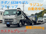 三菱ふそう キャンター