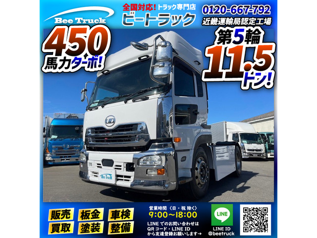 中古車 UDトラックス クオン トレーラーヘッド 検切れナンバー付 トラクターヘッド 牽引 の中古車詳細 (528,401km, ホワイト, 兵庫県,  327.8万円) | 中古車情報・中古車検索なら【車選びドットコム（車選び.com）】