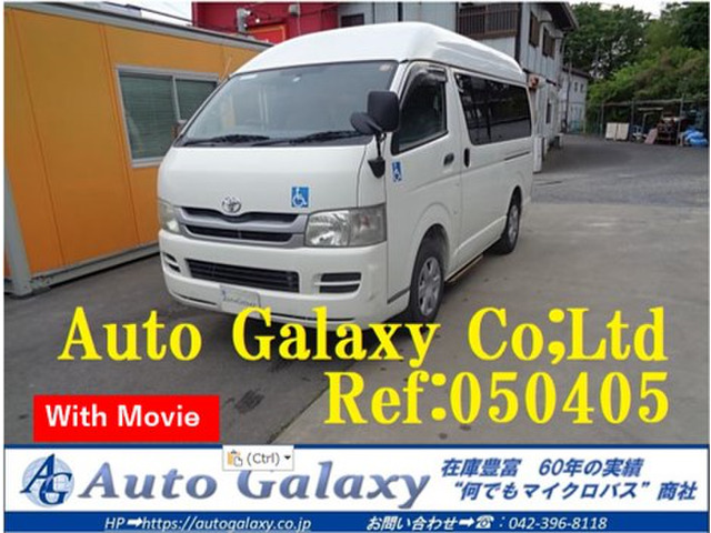 レジアスエース  (050405)車いす2基固定 9人乗