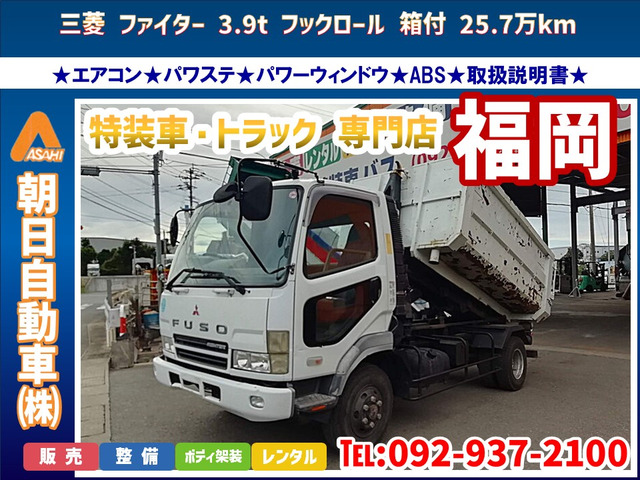 ファイター  3.9tフックロール 箱付