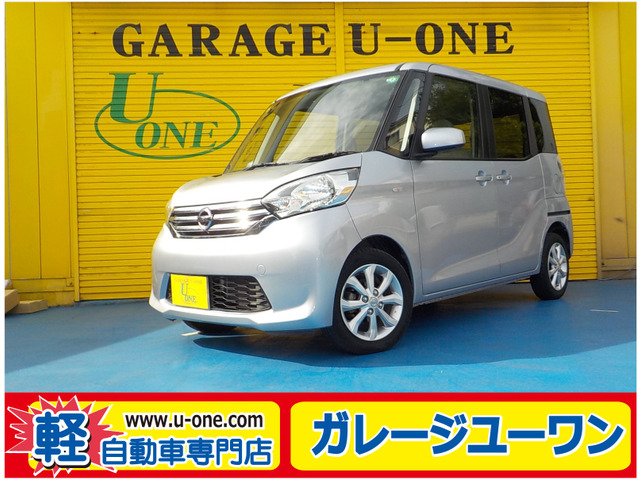 デイズルークス X 