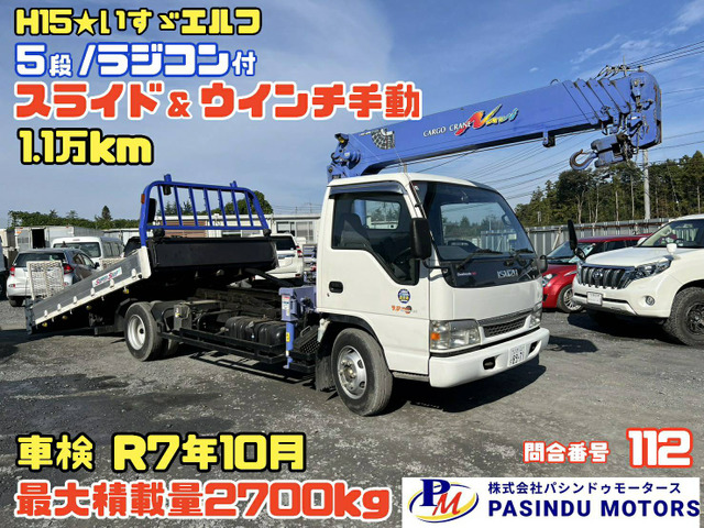 エルフ  H15★1.1万㎞ 積載5段 ラジコン付