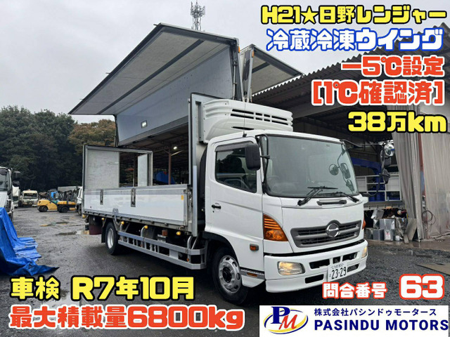 中古車 日野 レンジャー H21☆冷蔵冷凍ウイング -5℃設定 の中古車詳細 (380,950km, ホワイト, 栃木県, 366万円) | 中古車 情報・中古車検索なら【車選びドットコム（車選び.com）】