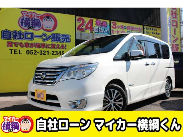 セレナ（日産）の中古車 | 中古車情報・中古車検索なら【車選びドットコム（車選び.com）】