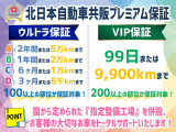 アイシス 1.8 プラタナ ウェルキャブ 助手席リフトアップシート車 Aタイプ 4WD ナビ ...
