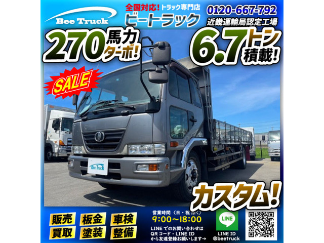 中古車 日産ディーゼル コンドル 増トン 平ボディ カスタム仕様 ベッド付 の中古車詳細 (548,134km, グレー, 兵庫県, 217.8万円)  | 中古車情報・中古車検索なら【車選びドットコム（車選び.com）】