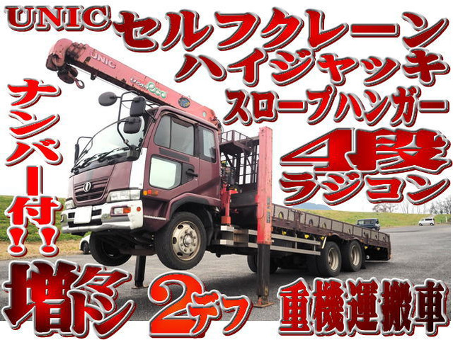 コンドル 積載車 増々トン 4段セルフクレーン ラジコン