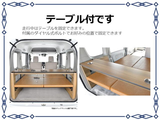 日産 NV100クリッパーリオ E ハイルーフ/軽キャン/車中泊ベットキット  