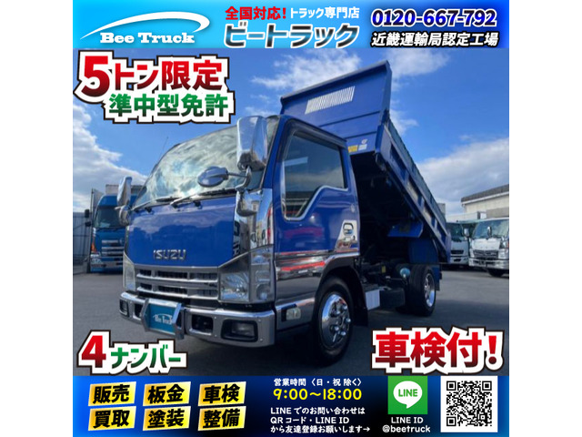 中古車 いすゞ エルフ ダンプ 車検付 強化ダンプ 4ナンバー 新明和 の中古車詳細 (172,625km, ブルー, 兵庫県, 184.8万円) |  中古車情報・中古車検索なら【車選びドットコム（車選び.com）】