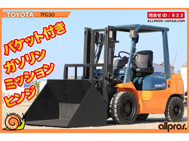 中古車 その他 トヨタL&F エンジンフォークリフト フォークリフト 3トン G MT H の中古車詳細 (走行距離不明, オレンジ, 兵庫県,  195.8万円) | 中古車情報・中古車検索なら【車選びドットコム（車選び.com）】