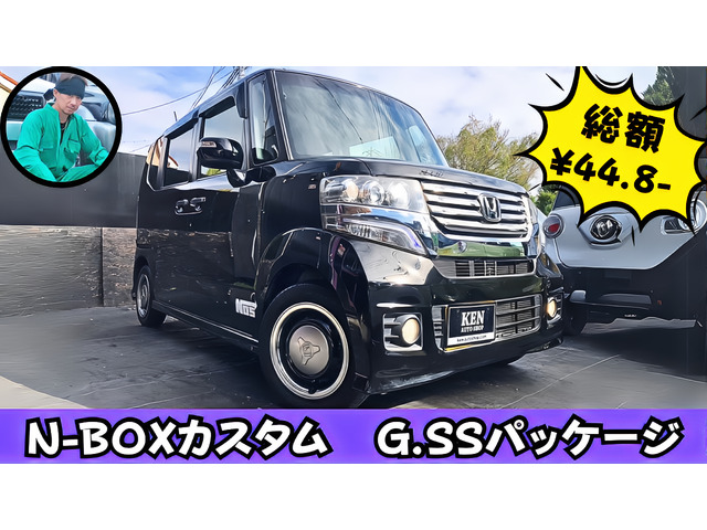 中古車 ホンダ N-BOXカスタム G SSパッケージ 動画あり 乗って帰れます 両側パワスラ の中古車詳細 (145,615km, ブラック, 埼玉県,  41.3万円) | 中古車情報・中古車検索なら【車選びドットコム（車選び.com）】